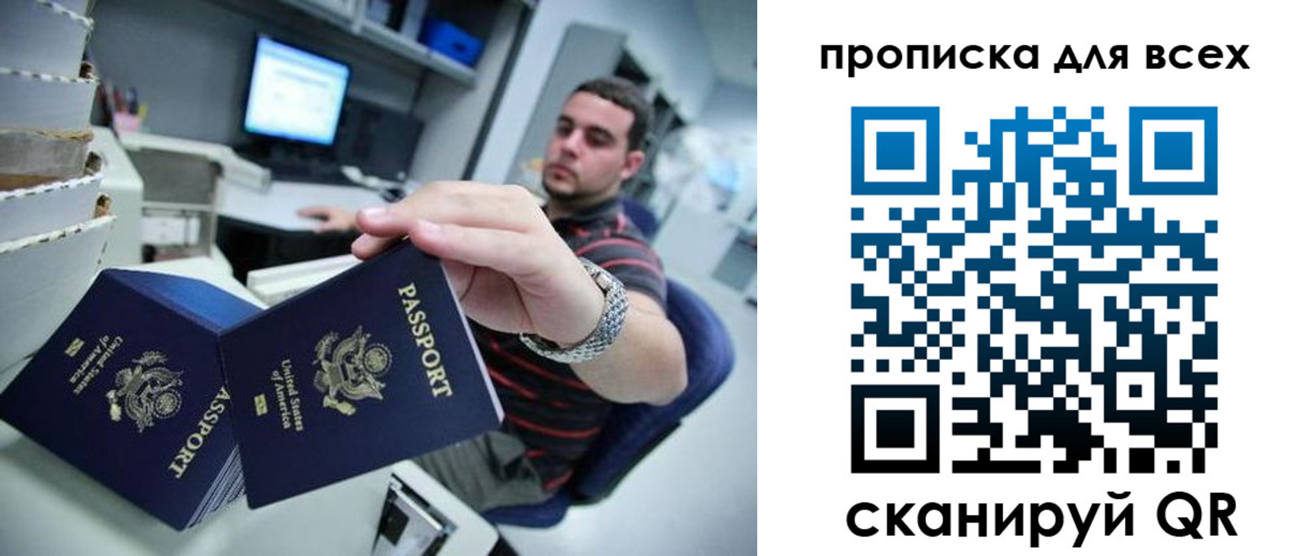 прописка паспорт в Пермском крае