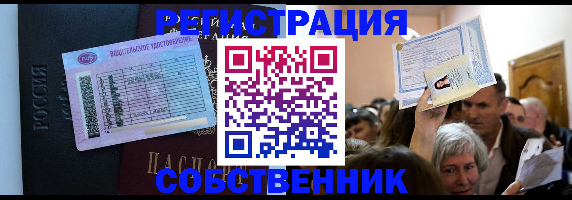 прописка гарантия в Пермском крае