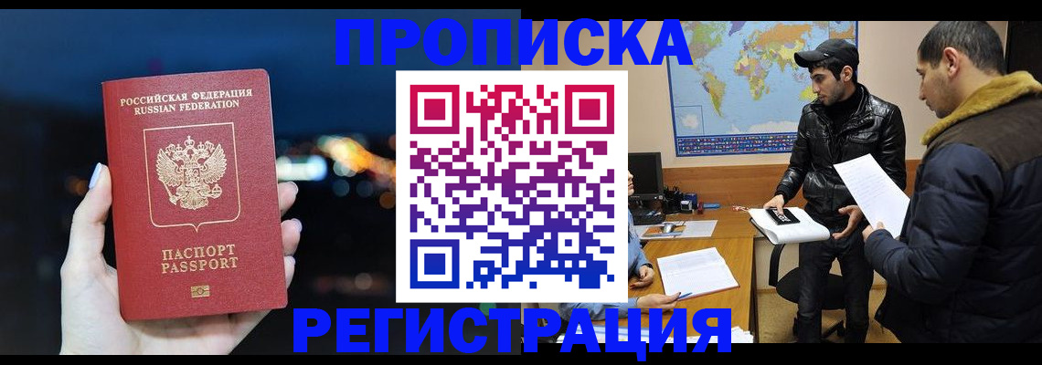 прописка для кредита в Пермском крае