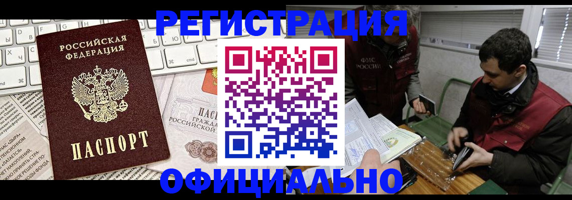 прописка для военкомата в Пермском крае