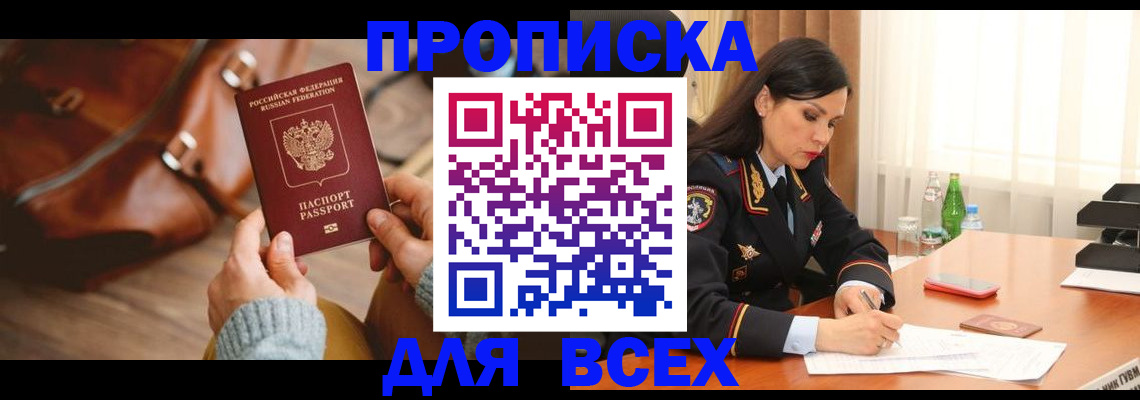 где прописаться в Пермском крае
