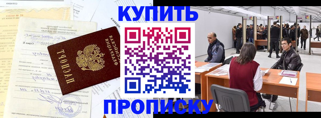 прописка ребенка в Пермском крае